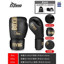 복싱 글러브 노바 오픈핑거 위닝 백 권투 mma 그랜트 킥복싱 ufc, 6oz, 프로 【블랙골드】스트랩+백팩 선물