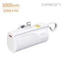 드리온 일체형 보조배터리 5000mAh (8PIN) (C타입), C타입