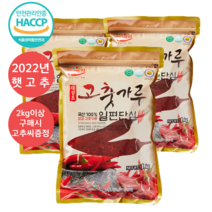 2022년 햇고춧가루 2.5kg 경북 의성군 국산고추가루 국내산 건고추100%, 22년 보통맛 고운용 2.5kg