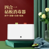 칼도마살균기 수저소독기 나이프 랙 랙 수납 칼 젓가락 소독 랙 지능형 살균 건조 도마 조리대 다기능 주방, uvc 자외선 살균기 + 건조 GB 투 플러그