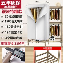 옷장형 의류 건조기 가정용 소형 접이식 빨래건조기, 오버사이즈-실버그레이-1500W