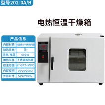 다목적 배양기 종자 발아 기계 씨앗 수확 볍씨 발아기 한국쌀 종묘 식물 전기, 202-0B(무송풍,스테인레스)개