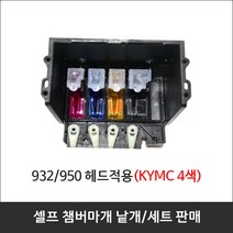 HP 8710 8600 9010 7740 삼성 3520 932 950 952 프린터 헤드수리 마개, 1개, 파랑