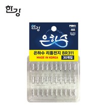 한강 은하수 리튬전지 BR311 (30개입), 30개