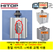 F.TEC 박형실린더 KFDX63-10M 자석내장 수나사 ( 호환품 HITOP JQFABR63-10B 동일 취부홀 바로 교체 사용가능)