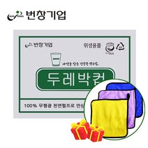 두레박컵 4000매 정수기컵 + TJ다용도극세사수건 증정