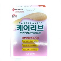 케어리브 아카기레 부직포 반창고, 1개