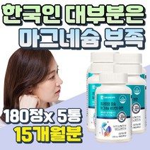 지엔씨마그네슘 관련 상품 TOP 추천 순위