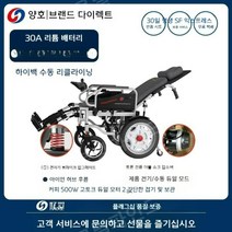 전동 휠체어 노인 접이식 장애인 전동차, 22.HG-680전자기38kg30A리튬배터리