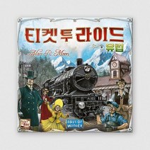 행복한바오밥 티켓 투 라이드 유럽 보드게임, 혼합색상