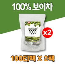 홈쇼핑 100% 운남성 명품 보이차 삼각 티백 잎 푸얼차, 2팩