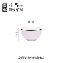 요리 2 세트 가정용 세라믹 간단한 식기 접시 국수 수프 그릇 조합 단일 아마존 공장, [01] 검은 선 원, [07] 4.5인치 볼 1팩