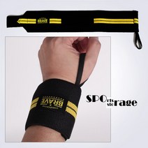 스포리지 브레이브 고중량용 손목 이중보호형 롱 밴드 헬스 손목보호대