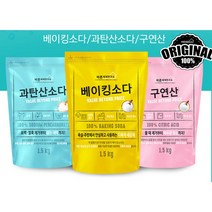 gy커머스_ 무궁화 바른세제연구소 베이킹소다 과탄산소다 구연산 1.5kg, 1. 베이킹소다 1.5kg