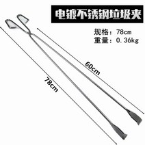 휴지 집게 정원 잡초 제거 나무 관리 원예 도구 14종, 스테인리스 전기도금 78cm/0.36kg개