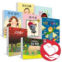 앤서니 브라운 그림책 - 어니스트의 멋진 하루 기분을 말해봐 돼지책 우리 엄마 아빠, 숨바꼭질