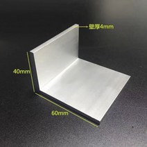 파이프 클램프 크램프 6063 직각 알루미늄 L자형 알루미늄 합금 테두리 삼각형 프로파일 DIY 재료 40x60mm 시리즈, 40x60x thick 4mm, 490mm 2Pcs