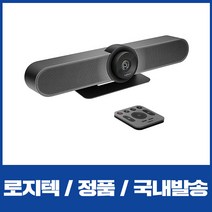 [로지텍 정품/국내배송] MEETUP 로지텍 미트업 컨퍼런스캠 화상회의 ee (로지텍 정품)