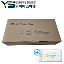후지제록스 호환 CWAA0885 폐토너통 회수통 C2263 C2265 C2060 재생, 후지제록스 재생 CWAA0885 폐토너통
