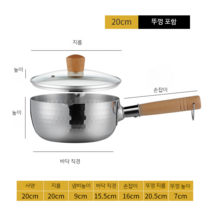 일본 수입 요시카와 스테인레스 스텐 편수냄비 원목손잡이 일본식, 20cm 20cm 뚜껑포함