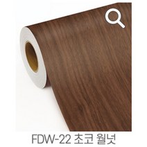 지엔홈 국내생산 인테리어 시트지 파스텔 스톤 무늬목 페인트 몰딩시트 필름, FDW-22 초코월넛 100cm x 50cm, 지엔홈 인테리어 시트