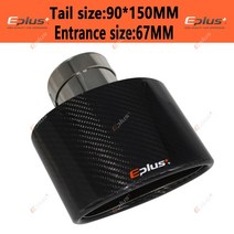 소리박 가변 가상 배기 Eplus 광택 탄소 섬유 자동차 머플러 팁 파이프 노즐 장식 범용 스테인레스 실버 타원형 너비 150mm 또는 105mm, 90-150mm 67mm, 1개