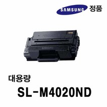SL-M4020ND 삼성 레이저 프린터 프린트 토너 흑백 대, 기본, 기본