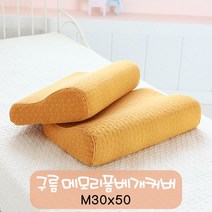 포근포그미 피그먼트 메모리폼베개커버 구름누비 M30x50cm, 진그레이