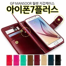 [KT알파쇼핑]GP Mansoor 아이폰7플러스 호환 케이스 월렛