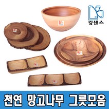 천연망고나무 그릇모음, 06.사각접시 3구