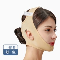 안면비대칭교정기 얼굴 비대칭 교정 갸름한 몰드 마스크 페이스 수술 후 스트레치 커버 턱 V라인 리브 듀얼 어헤드, 01 스킨S사이즈