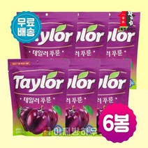 테일러 푸룬 건자두 250g x6봉 말린자두 건푸룬 코스트코 무설탕 건과일 변비에좋은 음식, 상세페이지 참조