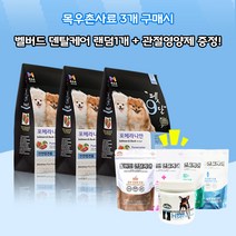 목우촌 펫9단 포메라니안 전용사료(1.8kg)3개 + 벨버드 덴탈케어 치석제거껌 100g 랜덤 1개 + 데이스포 에이치시리즈 관절영양제 250g 1개, 1.8kg, 오리