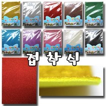 OZA878203접착식 글리터지 반짝반짝 빛나는 종이, 본상품선택, 접 착 펠트지 은색