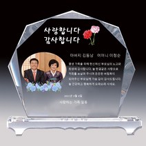 아트뜰 인물화 상패47 감사패 공로패 퇴직감사패 부모님감사패 교회패 전역패 장기근속패 임직패 송공패 재직기념패 환갑 칠순 팔순 정년퇴직패 사진포토패 교장교감패