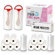 스마일백 다용도 비닐봉투 휴대용 비닐백 12롤 + 하드케이스 2개, 스마일비닐백 손잡이형 240매 + 하드케이스 2개