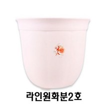 (set)웰빙라인원화분2호 16x14cm 5개 [SN:1FF3C3#602]
