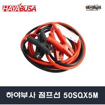 하야부사 점프선 50SQX5M, 1개