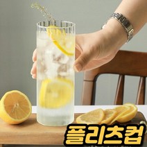 롱 슬림 일자 고급 두꺼운 물 아포가토 플리츠 500 얼음 커피 혼술 글라스 티 감성 내열 유리컵 유리잔, 센느내열유리잔 455ml