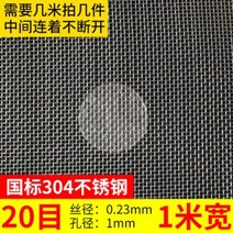 304 스텐철망롤 낙엽방지망 철제망 매쉬 용접 능형휀스 메탈 EX망, [I]20 메쉬 304 소재