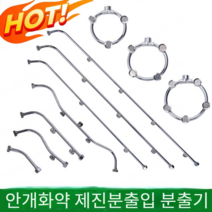 농약 분무기 노즐 다기능 원형 분무 노즐 원예용살수기 농약약대 고압 분사노즐 10.5cm, 스테인레스 스틸 4개의 노즐, 1개