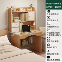 교육용책상 초등학생책상 침실 가정 책꽂이 심플 스터디 및 의자 사무실 글쓰기, 1.1
