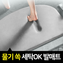 뽀송한 발닦개 40x60cm 주방 싱크대 현관 욕실 매트, 옐로우