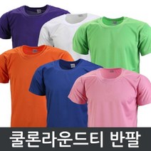 쿨론라운드 반팔_냉감 티셔츠_쿨론티_쿨론 라운드