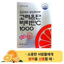 고려은단 비타민C 1000 120정 (1박스) - 고함량 알약 정제 비타민씨 비타민 영양 부모님 가족 직장인 성인 여성 청소년 수능생 수험생 비타민 지칠 피로 피곤 할 때 활력 제