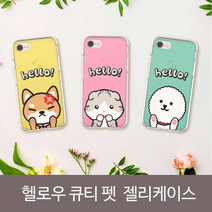 헬로 큐티펫 투명 젤리케이스, 갤럭시S5 / 스코티쉬 폴드