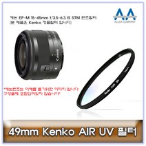 49mm Kenko 필터 캐논 EF-M 15-45mm f/3.5-6.3 IS STM