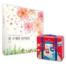 쉬운 색칠놀이 어르신 컬링북 40색 성인취미 노인 어른이 일러스트 색칠북 드로잉