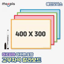 마그피아 고무자석 칼라보드 가볍고 부드러운 자석보드 철제면 탈부착 마그넷 메모보드 학교 학원 사무실 관공서, 블루