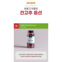 오에스농산 자연향 가득한 실건고추(수입산) 50g